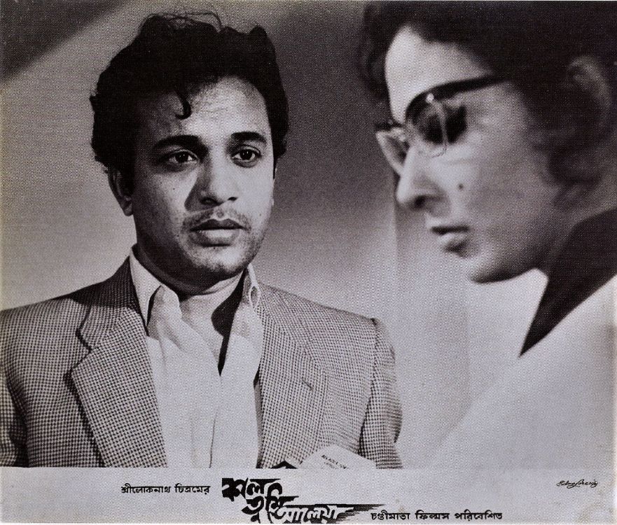 KAL TUMI ALEYA - 1966